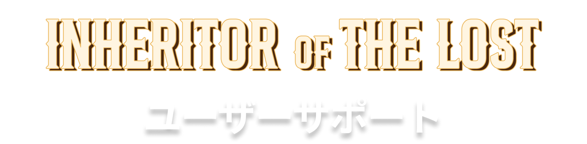 Inheritor of the Lost - ユーザーサポート